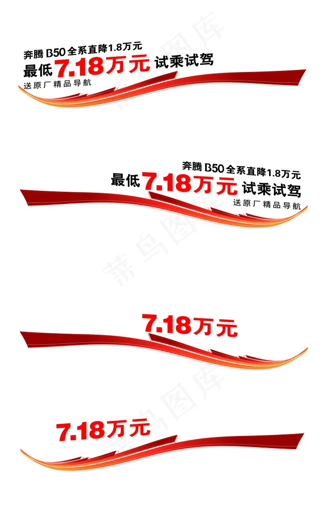精美车贴ai矢量模版下载
