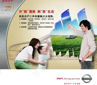 东风日产图片