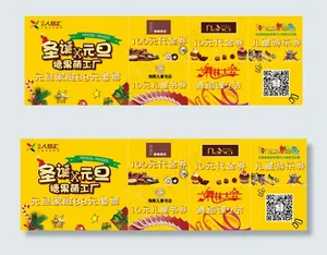 圣诞元旦套票