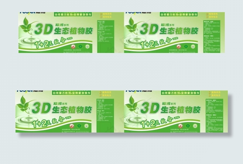 生态植物胶包装图片cdr矢量模版下载