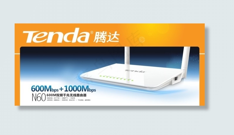 腾达N60无线路由器