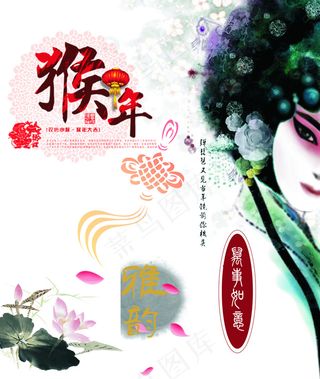 2016年猴年新年海报