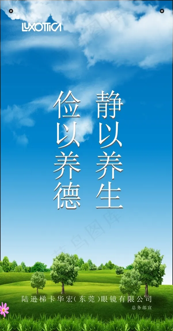 静以养生cdr矢量模版下载