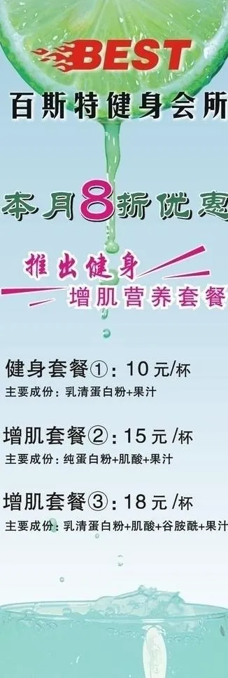 X展架图片cdr矢量模版下载