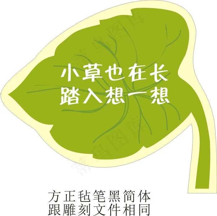 踏入想一想cdr矢量模版下载