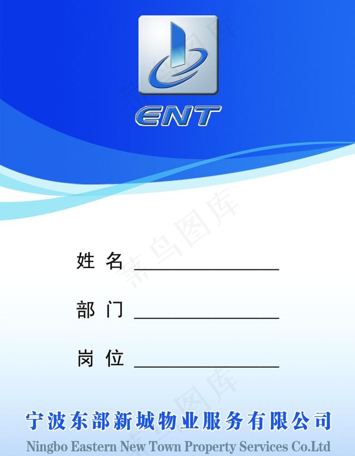 胸牌 吊牌图片psd模版下载