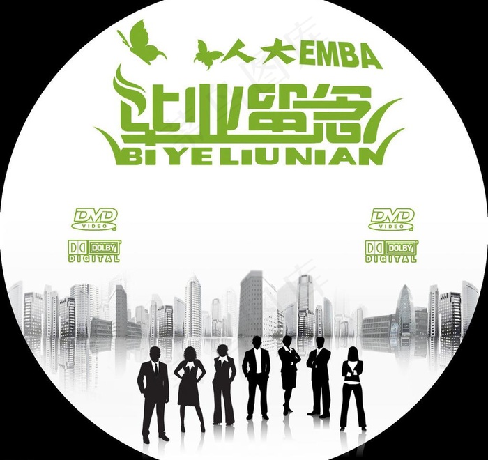 毕业聚会 人大emba 盘盒图片psd模版下载