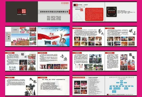 时代华娱传媒画册图片