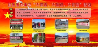 党建活动版面图片