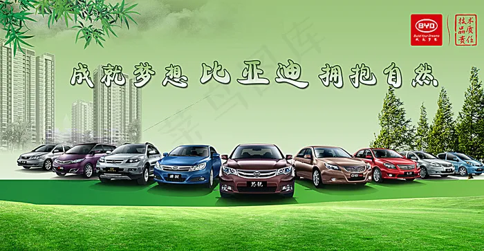 汽车设计素材图片