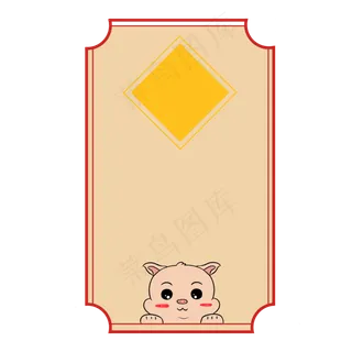 新年创意手绘可爱新年签电商边框新年创意手绘可爱新年签电商边框