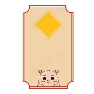 新年创意手绘可爱新年签电商边框新年创意手绘可爱新年签电商边框