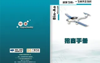 画册封面和封底设计图片