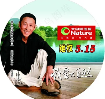 大自然地板图片