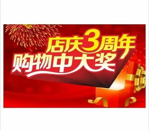 购物中大奖图片cdr矢量模版下载