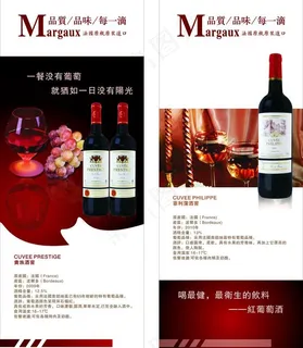 葡萄酒名酒展架图片 葡萄酒名酒展架图片