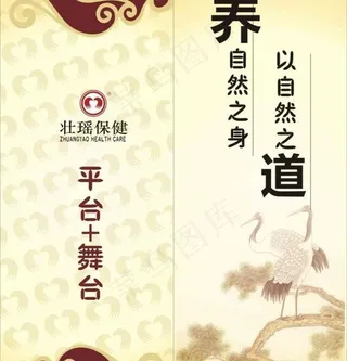 养生保健样本画册图片