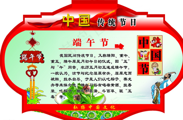 端午节图片psd模版下载