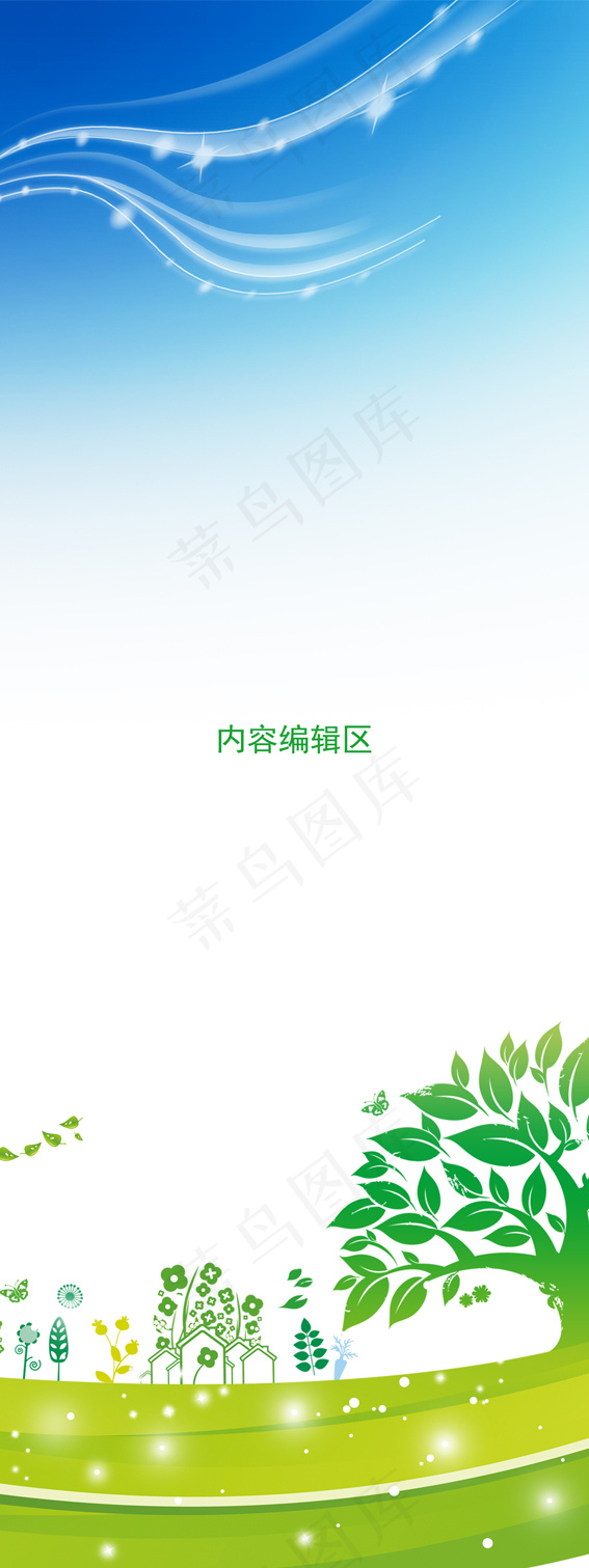 精美展架海报设计psd模版下载