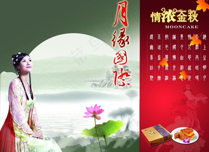 浓情金秋图片(3934X3083(DPI:200))psd模版下载
