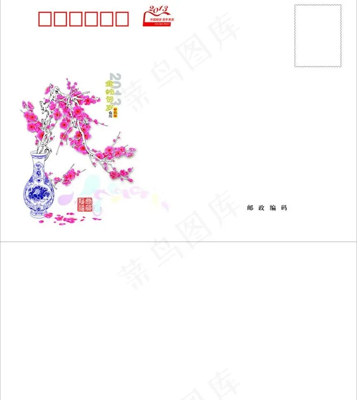 7号贺卡封冬eps,ai矢量模版下载