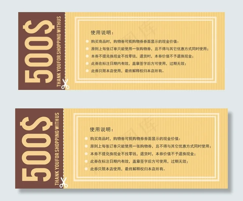 2017简约时尚活动代金券设计psd模版下载