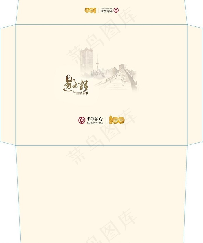 邀请函封套cdr矢量模版下载