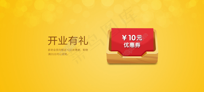 淘宝金色促销海报PSD
