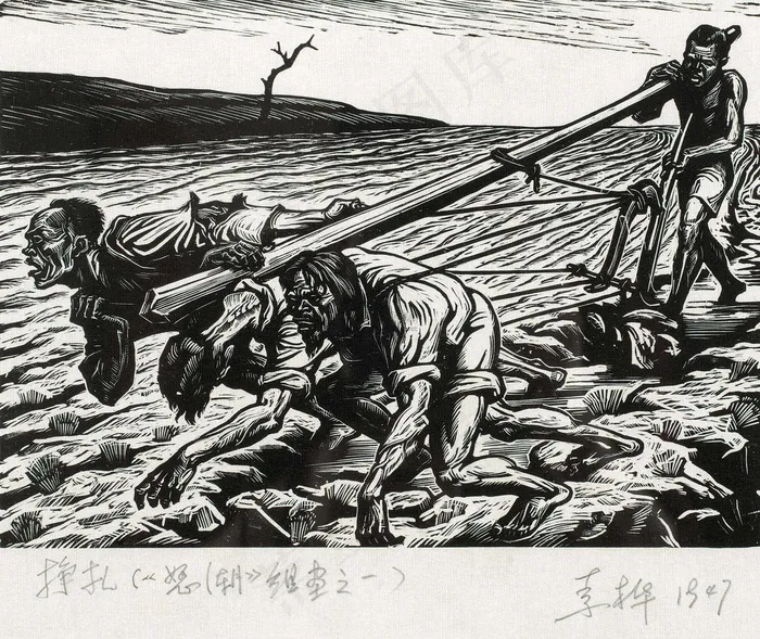 哀鸿遍野 民不聊生