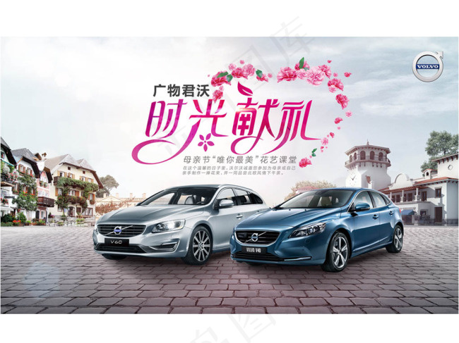 5月母亲节KV-正稿1(2040X1238(DPI:72))psd模版下载