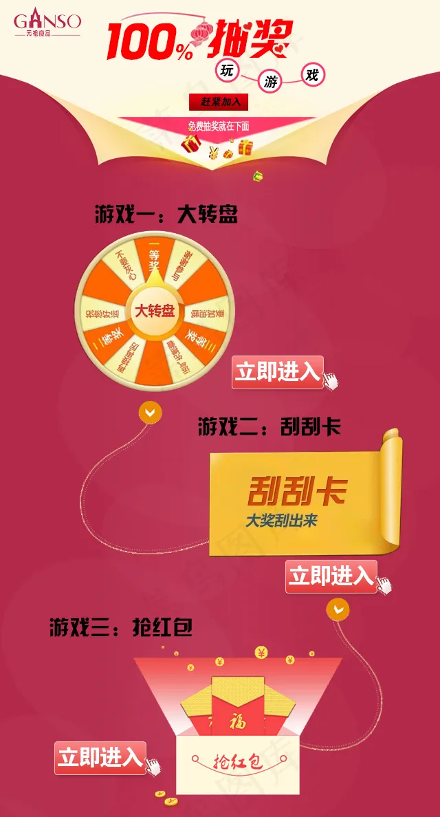 微信端微游戏界面psd模版下载