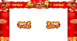 2014马上有车图片