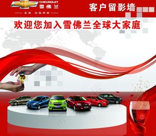 雪佛兰汽车海报图片