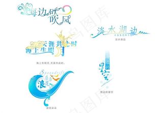 结婚艺术字