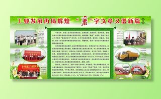 廉政活动版面图片