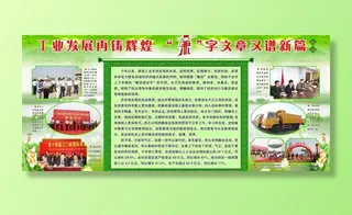 廉政活动版面图片