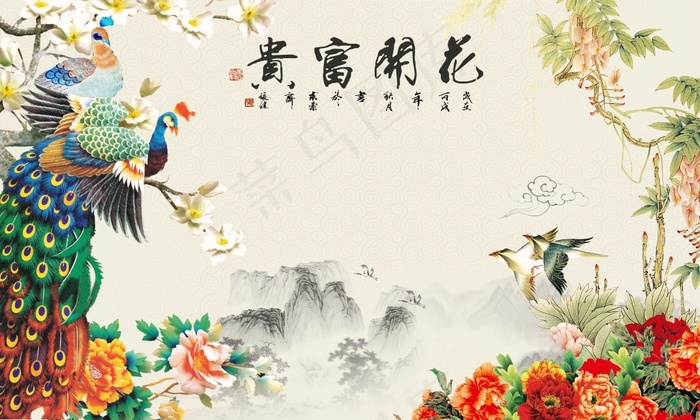 花开富贵孔雀背景墙(5669X3402(DPI:72))psd模版下载