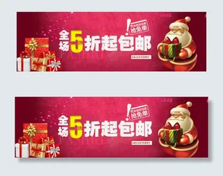 淘宝化妆品打折PSD促销海报