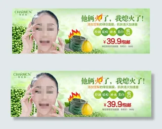 淘宝绿豆泥面膜广告设计