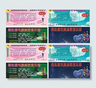 减肥公司宣传彩页图片