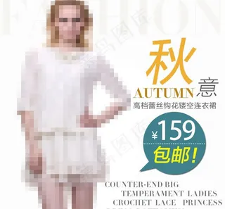 女装直通车主图图片