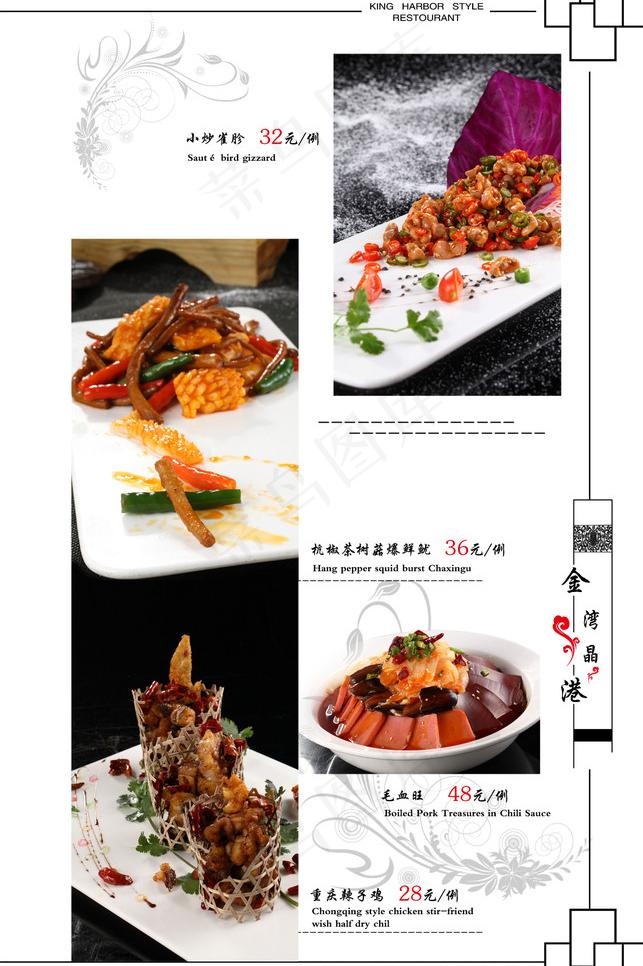 菜谱图片psd模版下载
