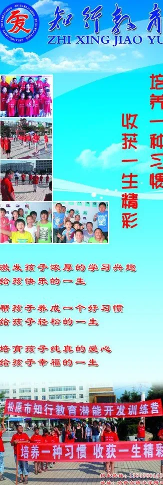 学校x展架图片psd模版下载