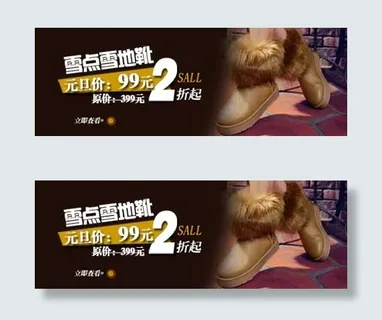 淘宝女靴促销海报图