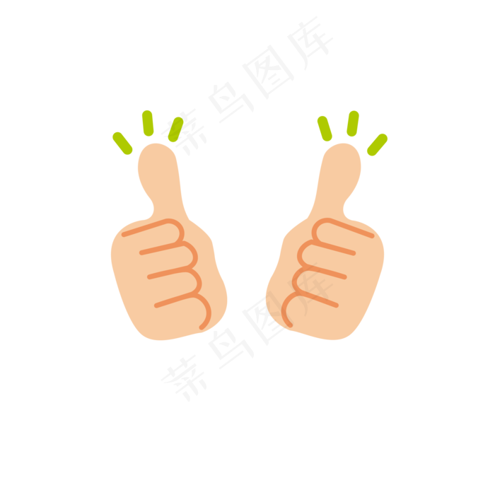 简约双手点赞拇指免抠元素
