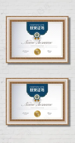 简约获奖证书模版