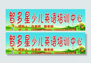 英语培训中心展版