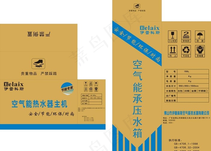 空气能热水器纸箱图片cdr矢量模版下载