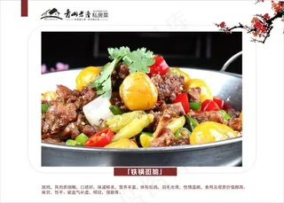 菜品宣传海报