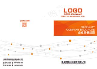 简洁企业画册封面模版